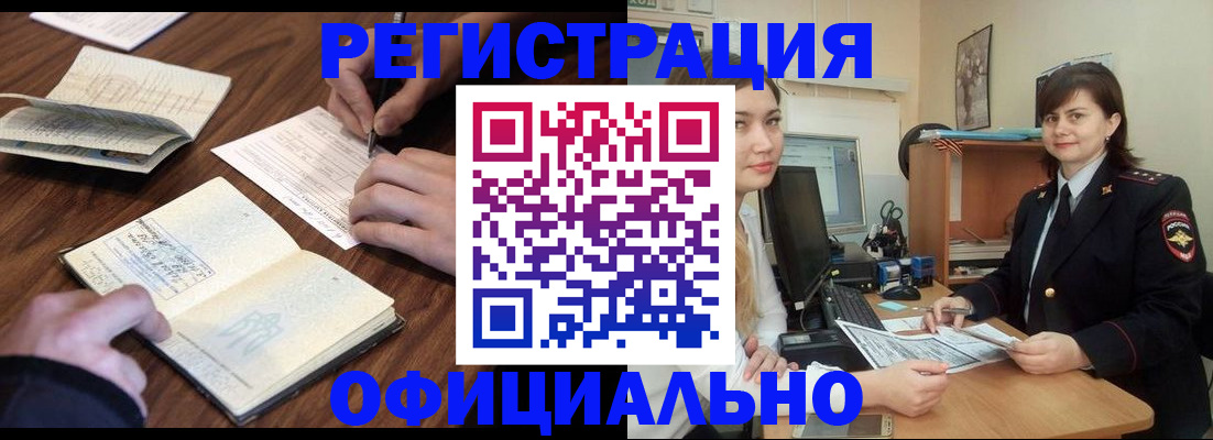 регистрация для школы в Бийске