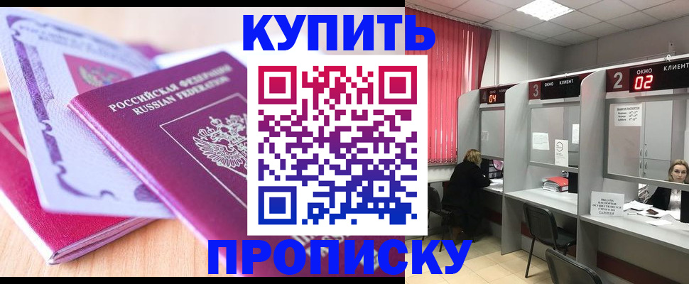 пропишу в квартире в Бийске